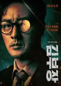 Постер сериала Менеджер Ким